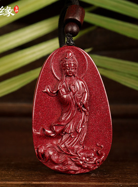 贵州万山朱砂高含量紫金砂乘龙观音吊坠男女款挂件支持全国复检