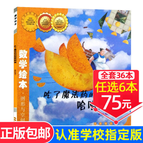吃了魔法药的哈哈阿姨