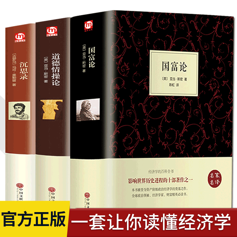 人生哲学思考 处世智慧书 人生哲学思考