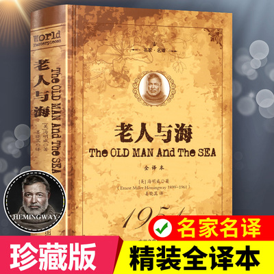 世界经典文学名著名人传正版