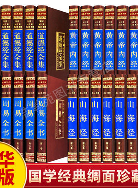 新华正版全套24册精装绸面