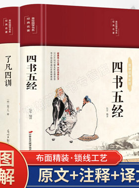 布面精装四训彩图珍藏版美绘国学