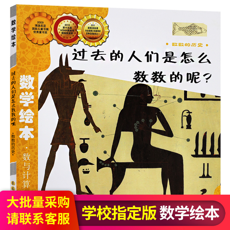 过去的人们是怎么数数的呢