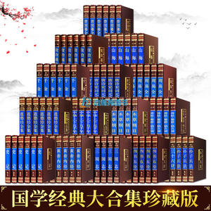 【新华正版】全15套 稠面精装包邮论语注释全集易经周经道德经四书五经全套 道德经正版山海经资治通鉴国学经典畅销阅读书籍排行榜