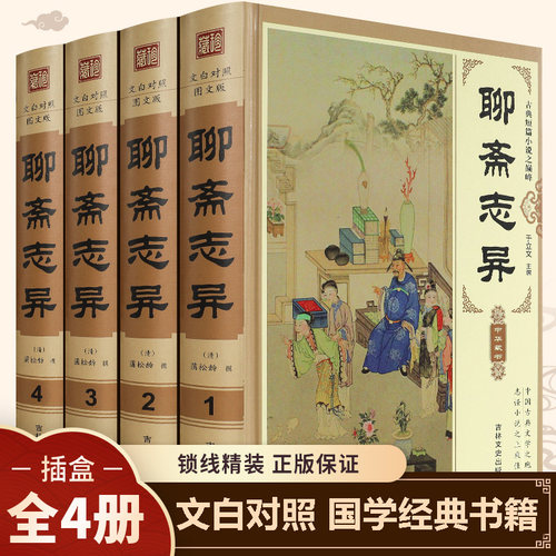 插盒精装 全集4册