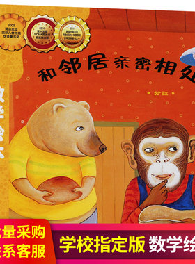 正版包邮和邻居亲密相处