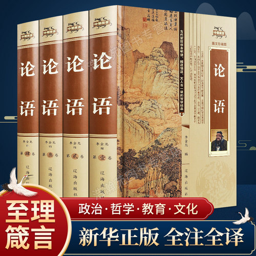 白话解说 图文珍藏版精品礼盒装