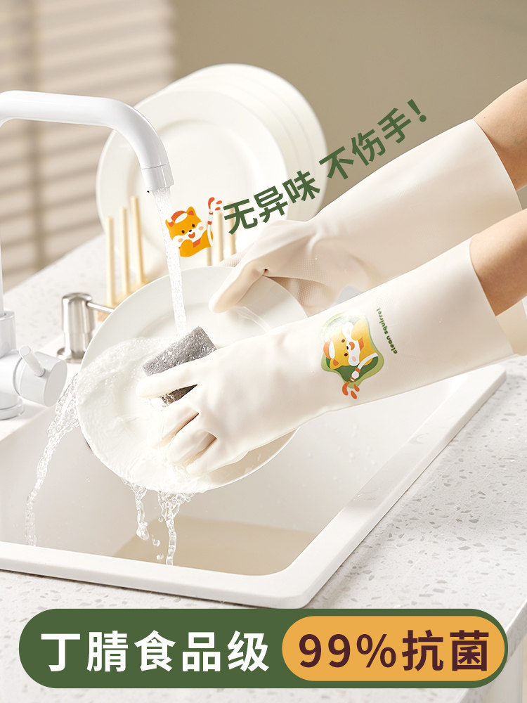 丁腈家用洗碗手套女家务洗碗厨房加厚耐用型的橡胶手套清洁刷衣晴