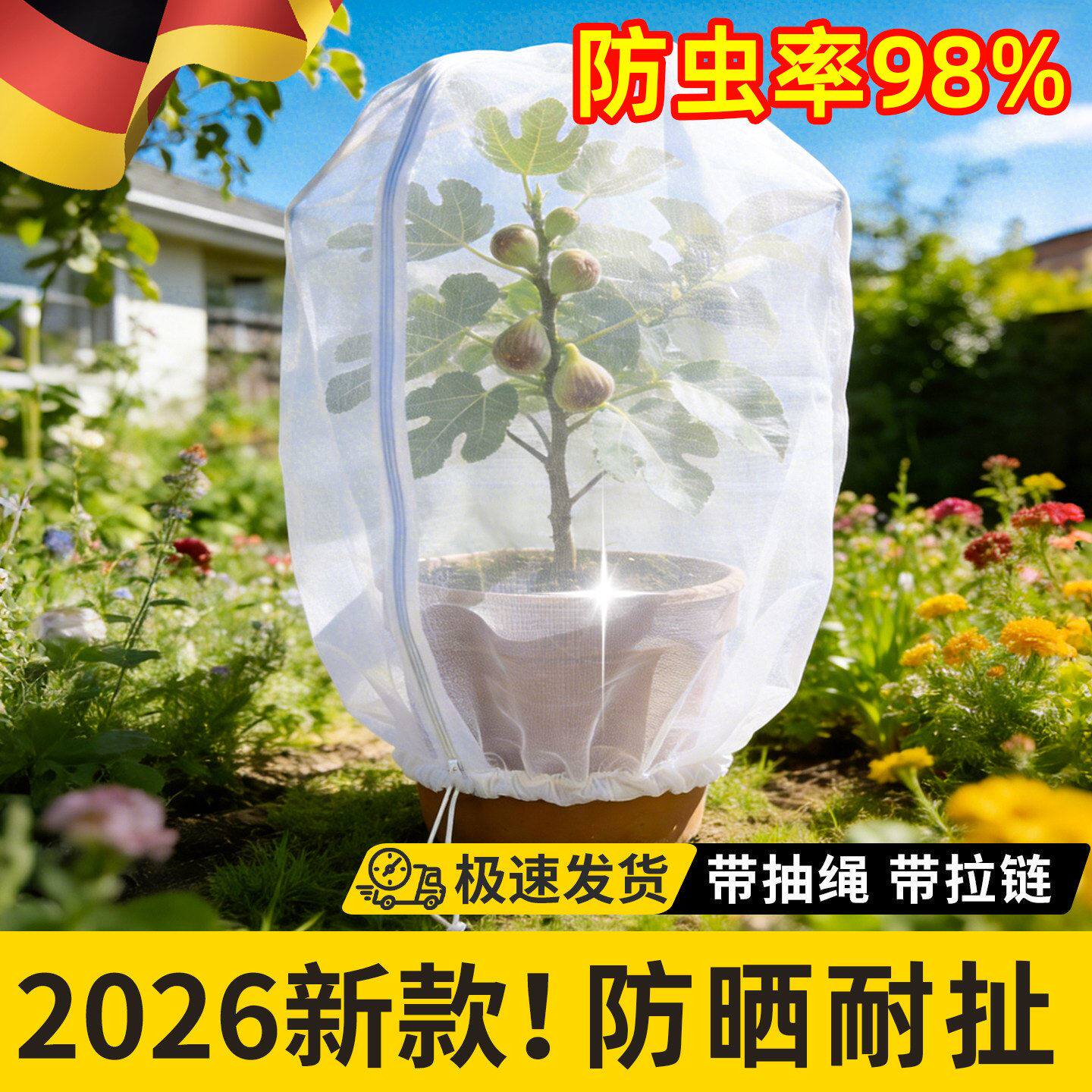 德国防鸟罩园艺防护网果树防虫网罩蓝莓樱桃树透明带抽绳拉链户外