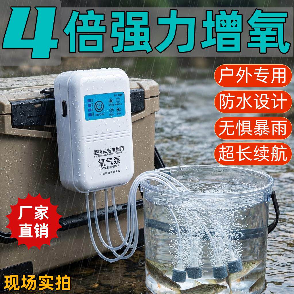养鱼专用增氧泵充电增氧机鱼缸氧气泵加氧泵家用小型钓鱼打氧泵