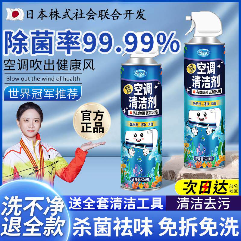 洗空调清洗剂工具全套家用外内机专用泡沫强力去污清洁免拆洗神器