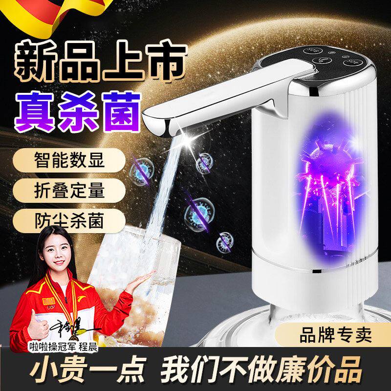 折叠电动抽水器自动压水桶装出水饮水取水机家用矿泉水桶泵压水器