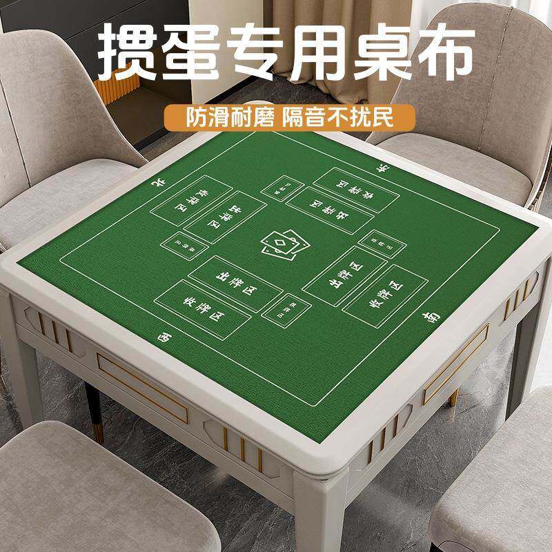 家用掼蛋桌布麻将静音垫正方形百家乐桌垫扑克牌比赛专用打牌垫子