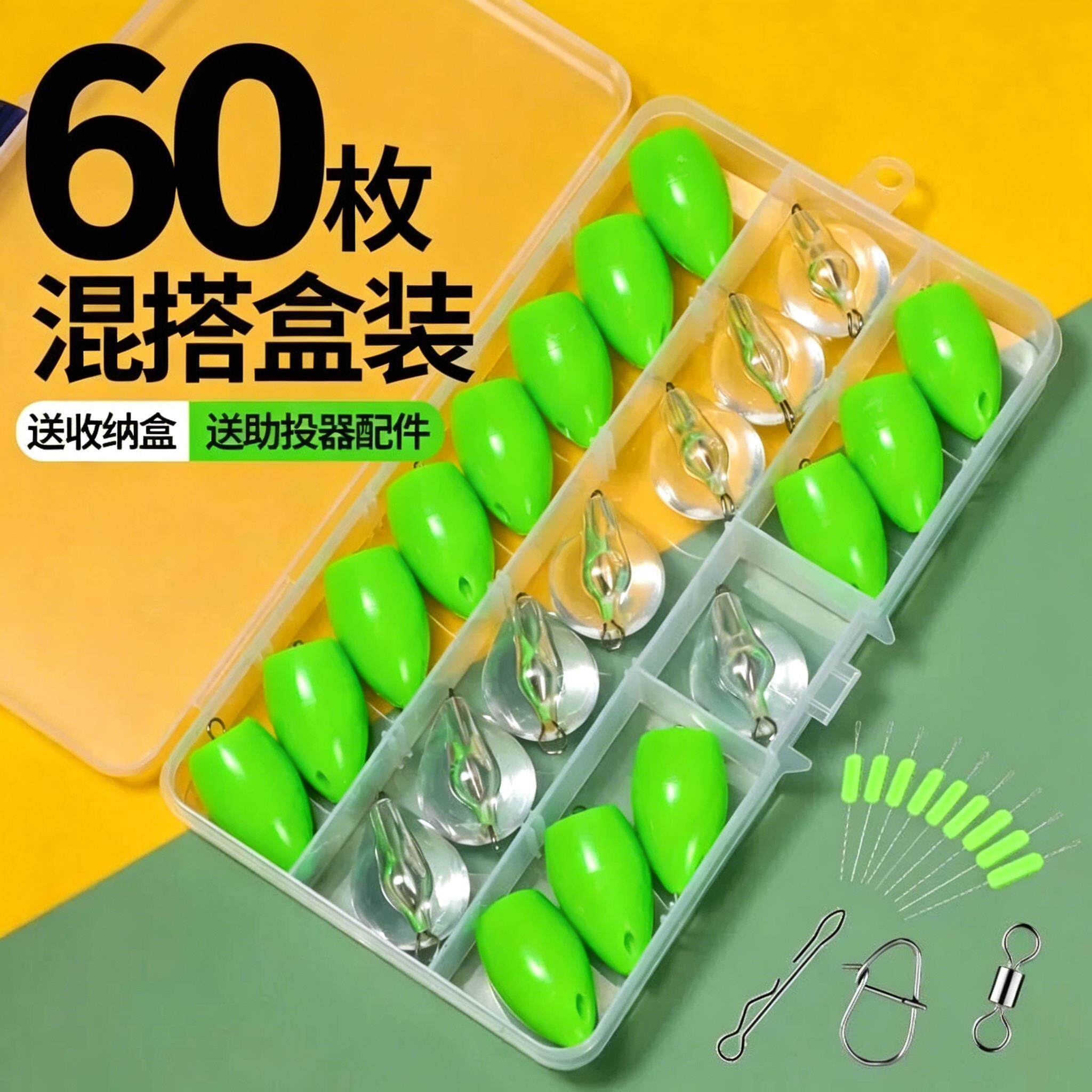 路亚浮水助投器远投缓沉水别针抛投套装瓜子亮片微物飞蝇钩钓组