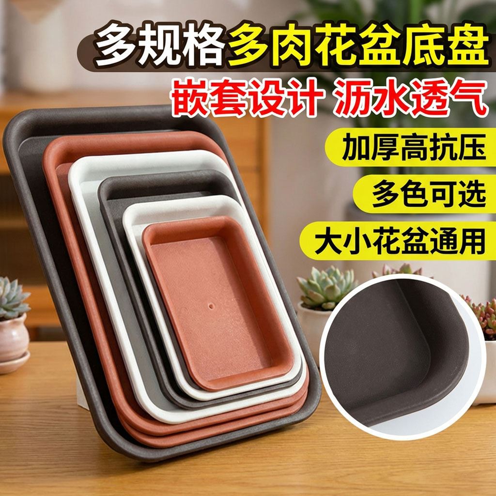 磨砂树脂加厚塑料长方形花盆托盘盆托接水盘底座花盘加深阳台