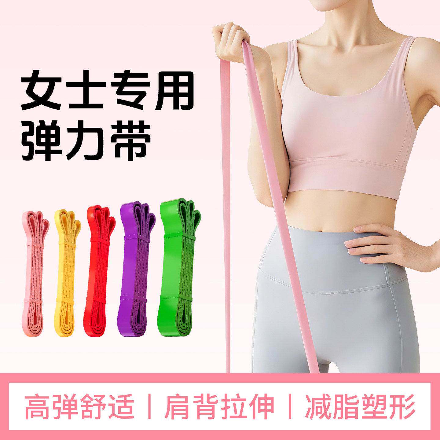 健身弹力带抗阻力带力量训练拉伸练臀练背女瑜伽练腿运动热身男士