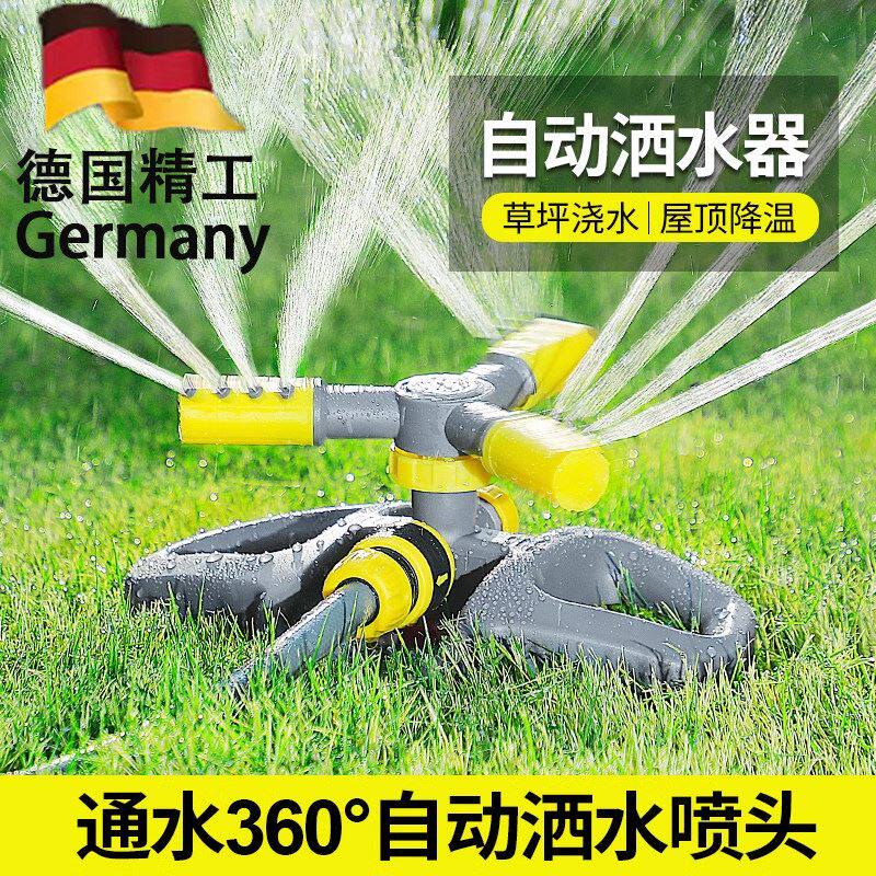自动浇水器360度旋转喷灌喷头菜地草坪喷淋绿化洒水灌溉屋顶降温