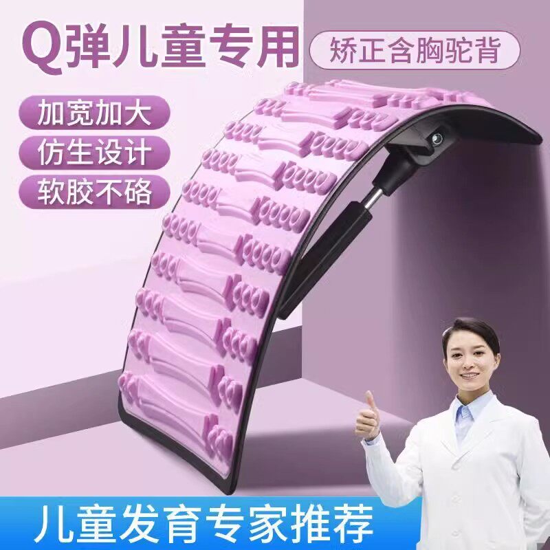 儿童背部拉伸矫正神器成人男女士治调整驼背肩胛骨脊柱s侧弯专用