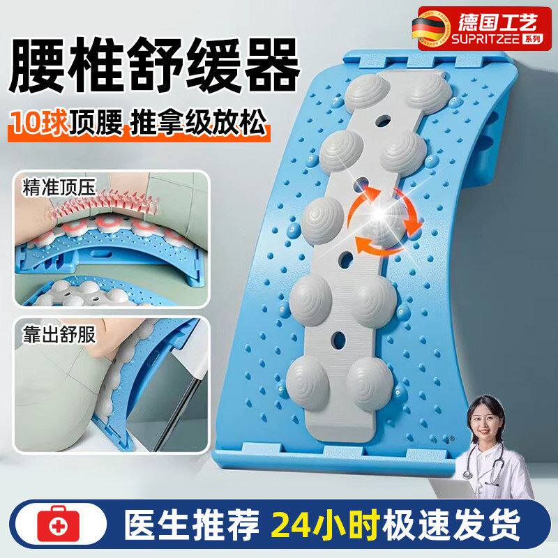 德国顶腰板脊椎矫正器腰椎舒缓器拉伸腰部托举腰间盘突牵引按摩仪