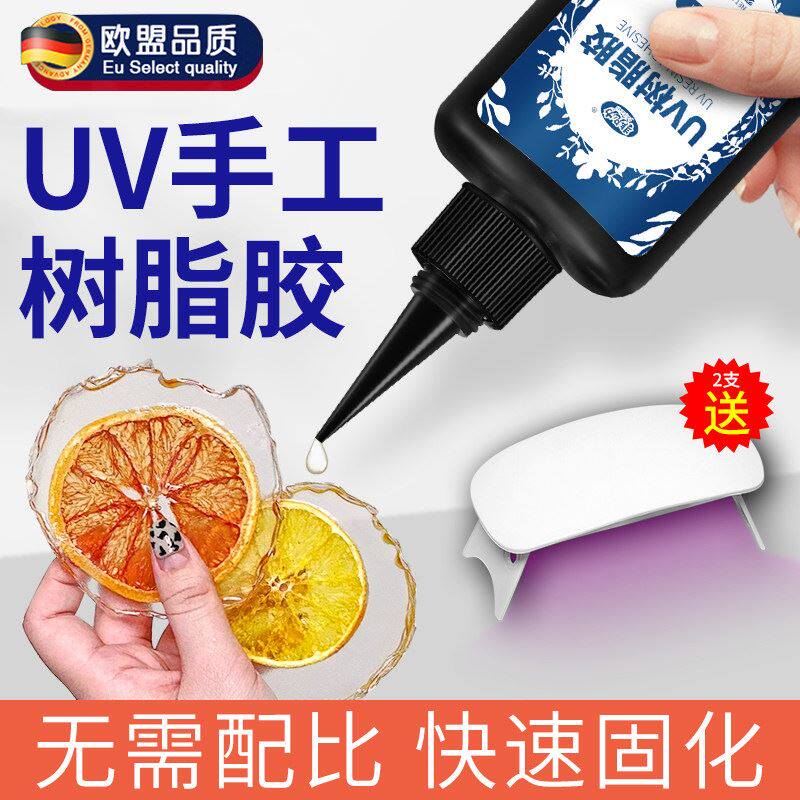 德国UV胶水高透明uv滴胶环氧树脂速干水晶滴胶热缩片小饰品干花di