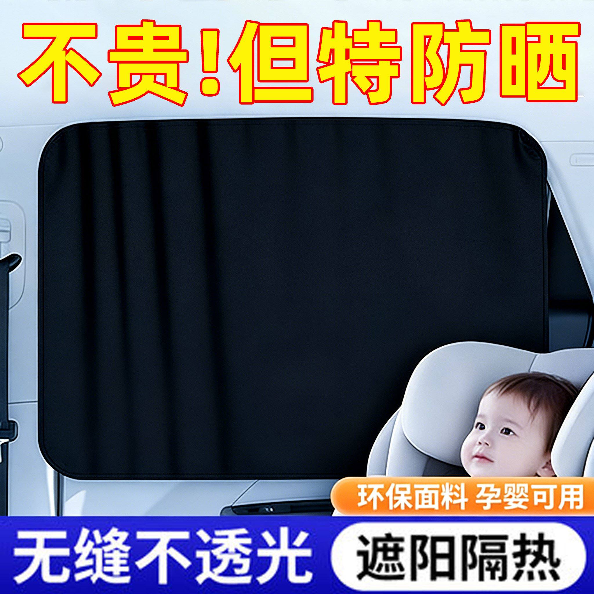 汽车遮阳帘防晒隔热遮阳挡车内侧窗车用磁吸网纱窗帘车载遮光板罩
