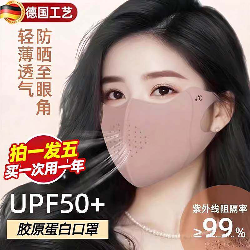 防晒口罩女防紫外线冰丝官方旗舰店夏季2026新款透气遮阳薄款医美