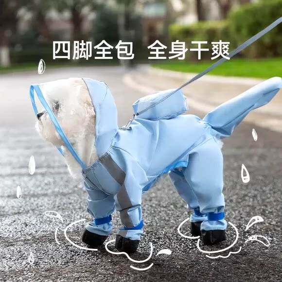 小狗狗雨衣四脚防水全包宠物雨天的衣服小型犬遛狗防脏神器