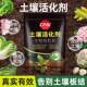 土壤活化剂黑水肥料改善土壤板结疏松剂黄腐酸钾松土精植物通用型
