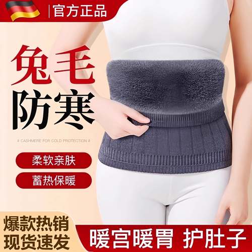 德国羊绒护腰带腰腹部保暖男女士护肚子暖宫秋冬季防寒暖胃腰带