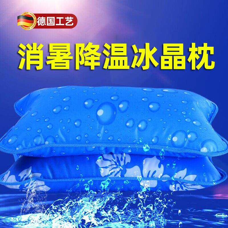 德国冰垫冰枕成人水枕头夏季降温神器宿舍冰枕头学生午睡冰袋水凉