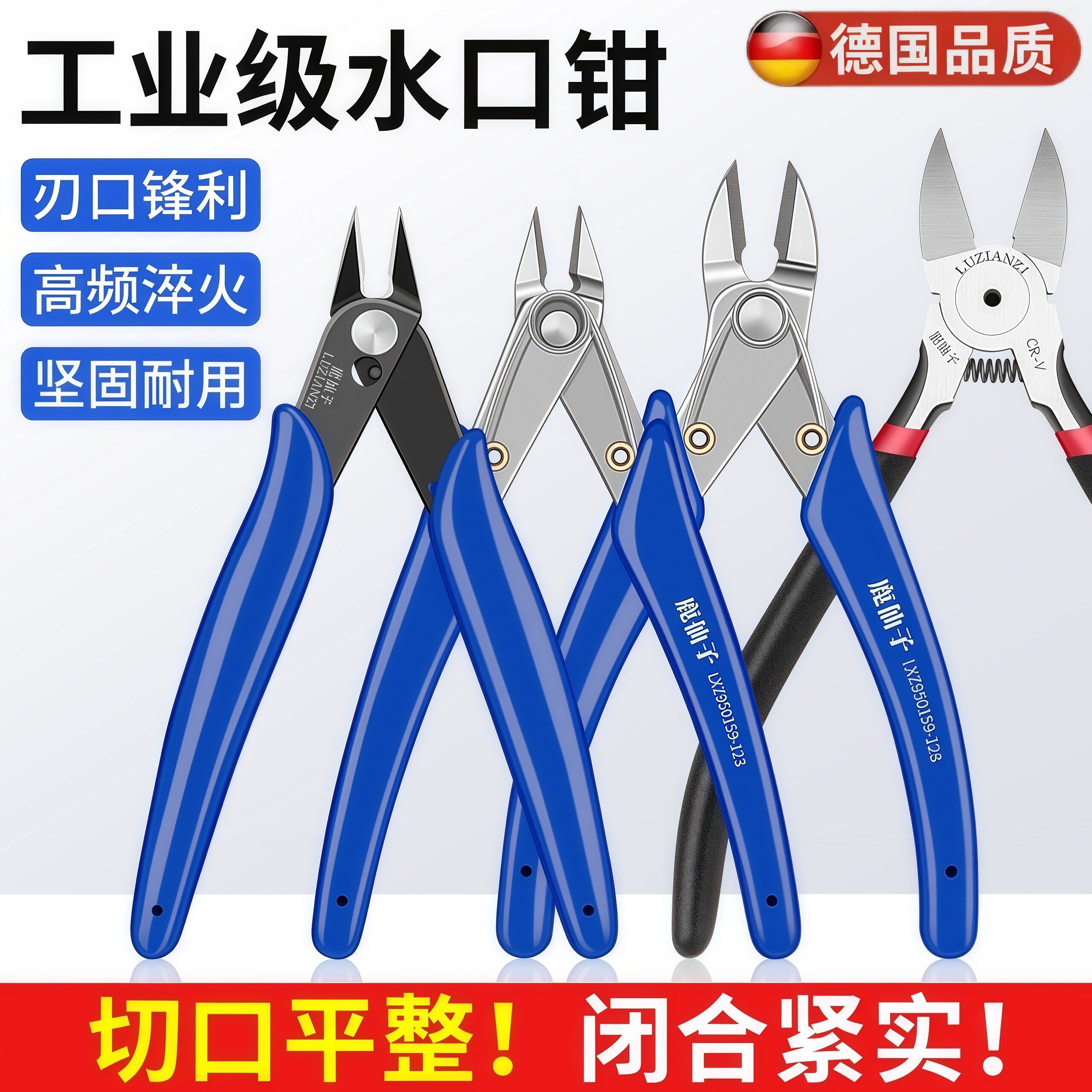 德国斜嘴钳电子剪钳不锈钢迷你水口钳手工偏口钳子电工用斜口钳