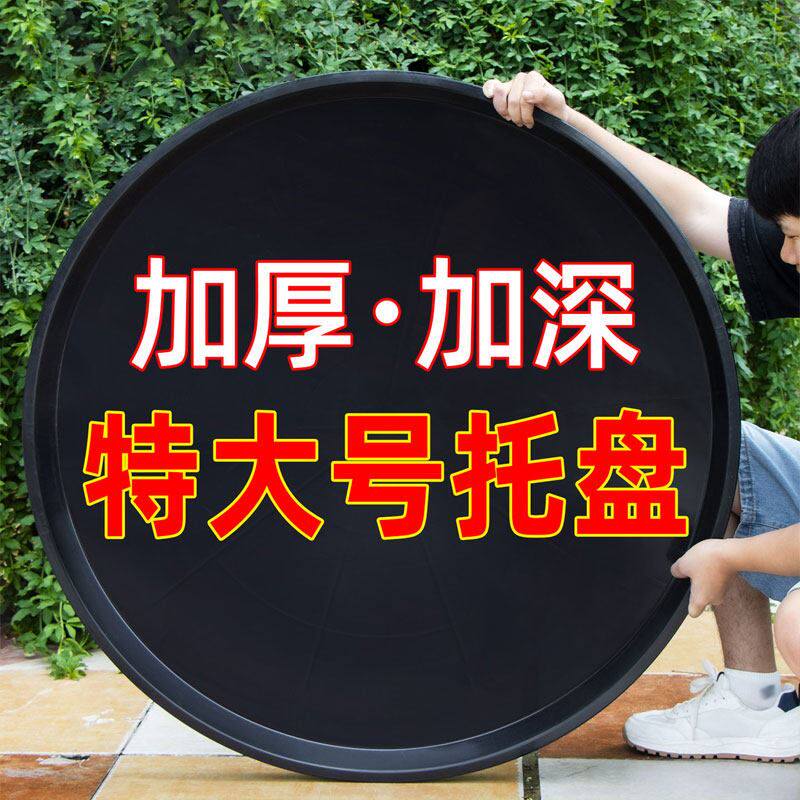 特大号花盆托盘塑料花盆底座大尺寸接水盘花盆沥水垫黑色加厚新款