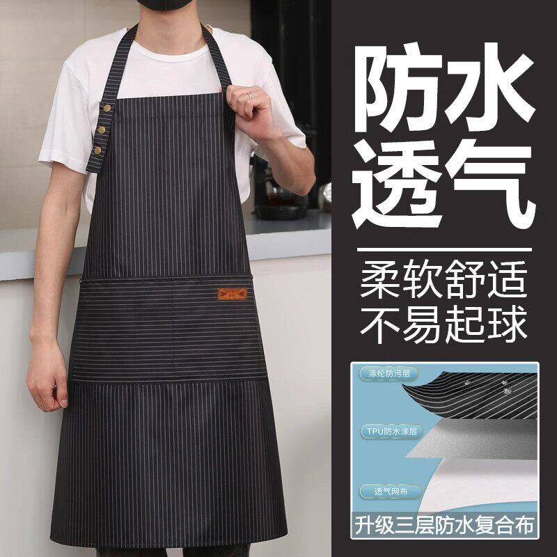 男士专用围裙防水防油厨房家用做饭防污围腰男夏季薄款透气耐磨