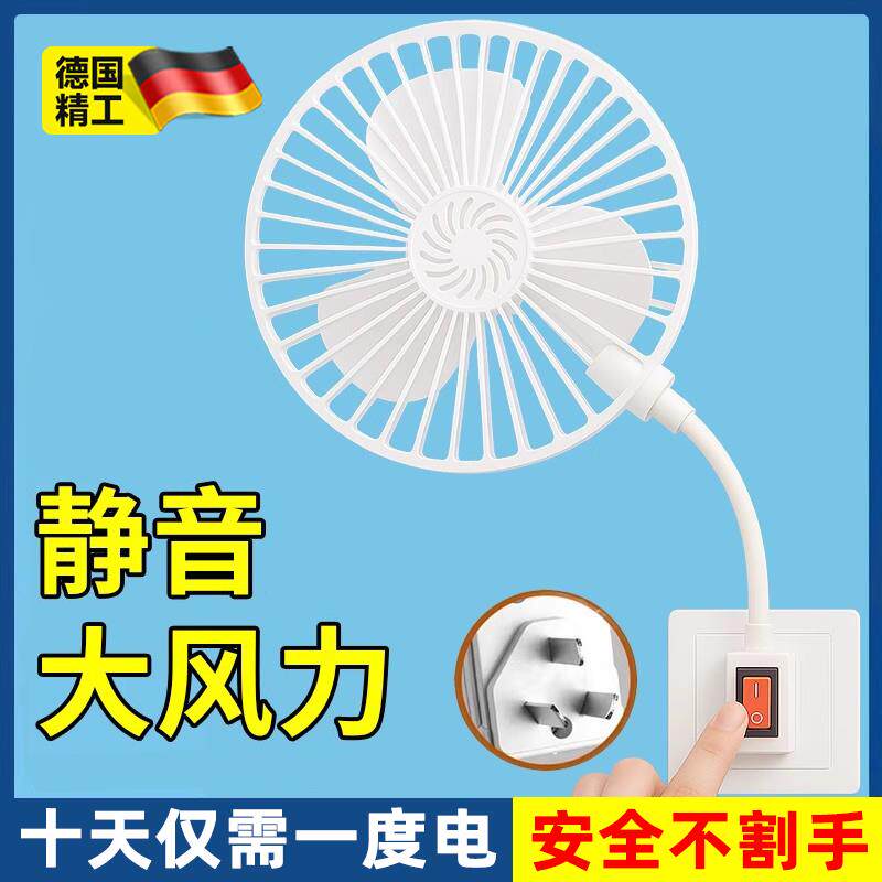 网罩三插头一体插座小风扇插座万向厨房专用小型迷你小旋风风扇悬