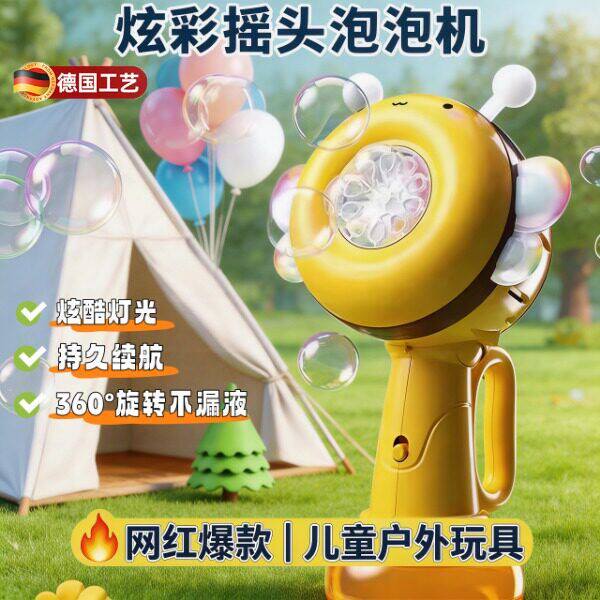 德国2026新款手持式吹泡泡机usb充电款儿童玩具男女全自动婴幼儿