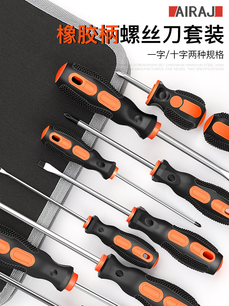 螺丝刀德国精工组合套装强磁工具大全小型号十字螺丝批大号高硬度