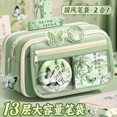 13层plus版！国风笔袋大容量男孩女生2026新款超火文具盒高颜值in