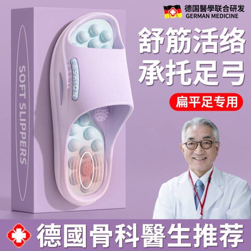 德国足弓支撑拖鞋扁平足外翻矫正按摩足底女凉鞋2026新款防滑家居
