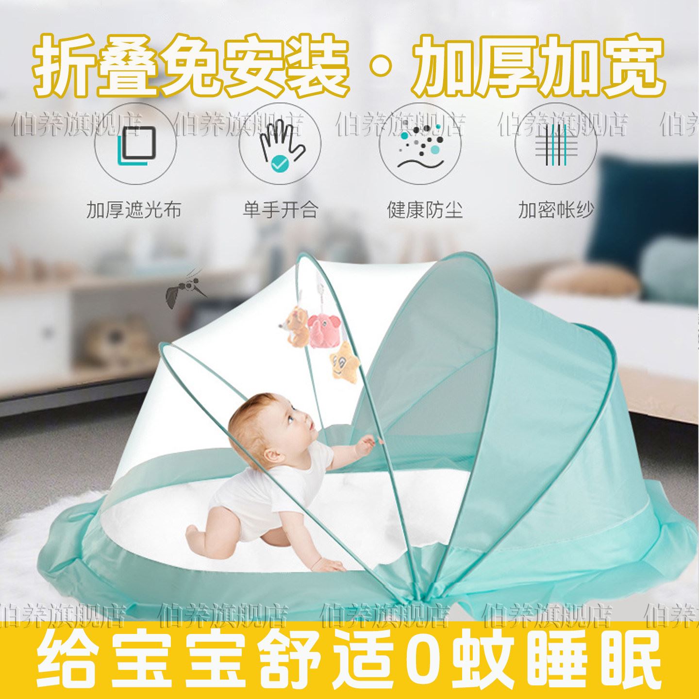 婴儿床蚊帐罩儿童可折叠宝宝防蚊罩无底免安装蒙古包婴幼儿遮光