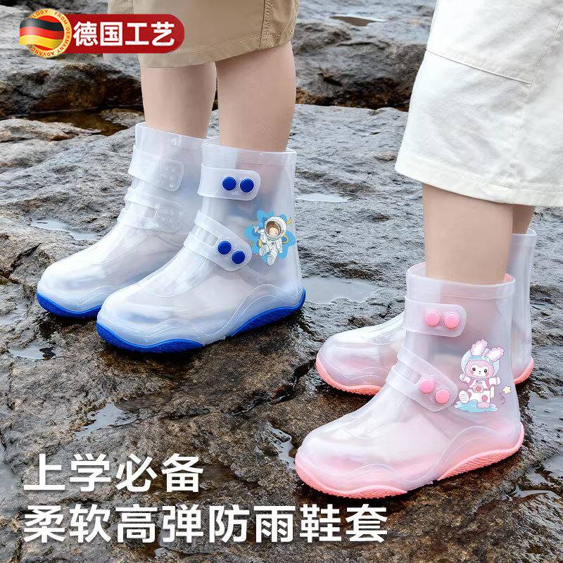 德国儿童雨鞋套防水防滑男女孩脚套外穿中小学生耐磨宝宝上学专用