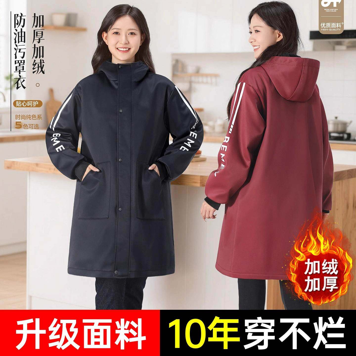 新款防水罩衣厨房家用加绒保暖成人长袖工作服年轻男女款做饭围裙