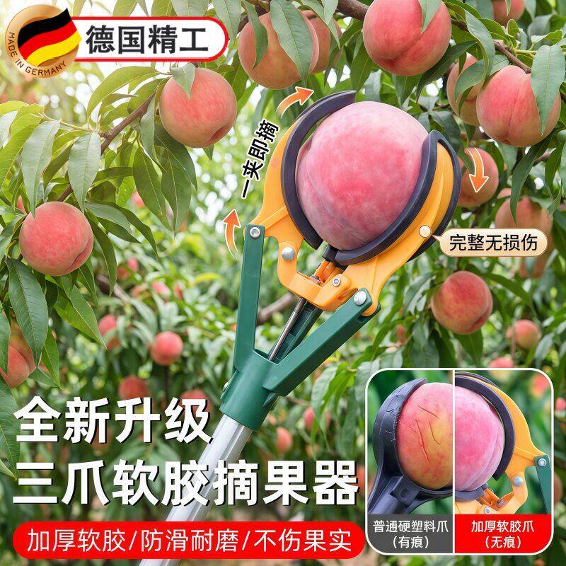 摘柿子神器摘果神器伸缩杆苹果高空爪水果果子三抓采摘芒果桃果器