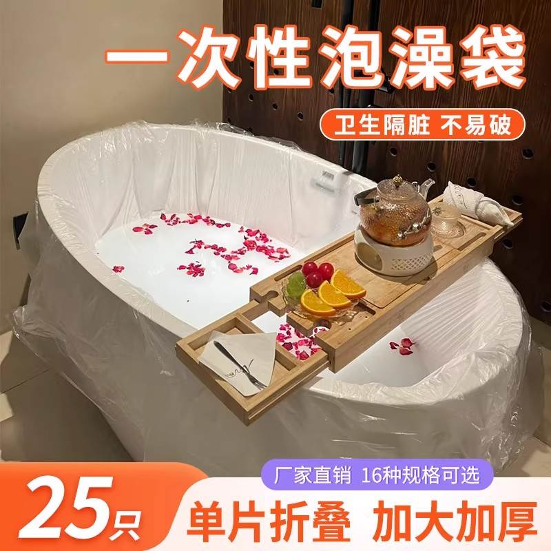 泡澡袋一次性加厚酒店浴缸套美容院圆形木桶洗澡超大沐浴桶塑料膜