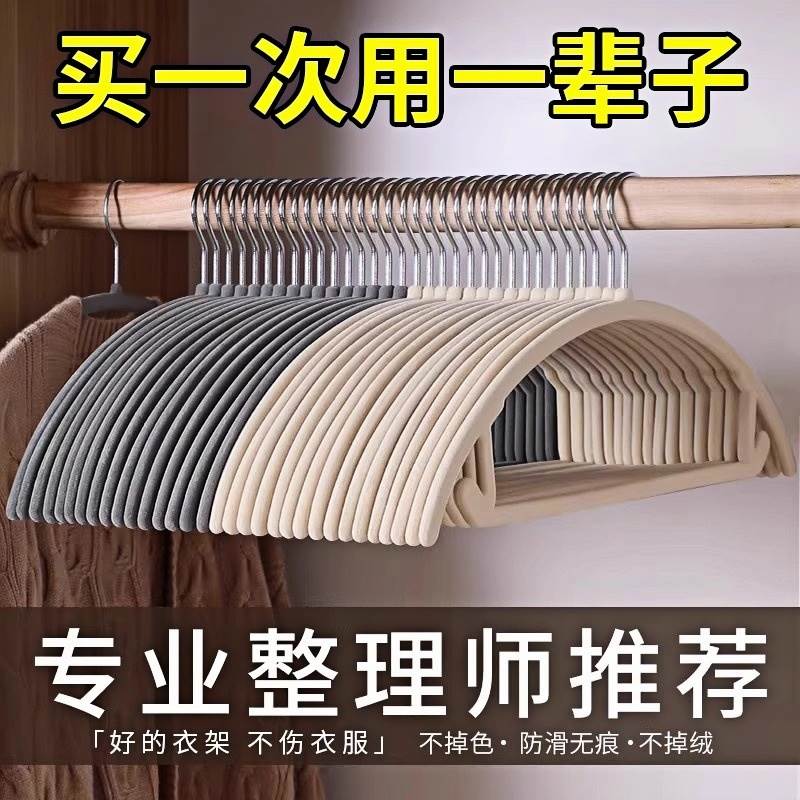 日系植绒衣架宿舍用学生挂衣无痕防肩角家用防滑阳台晾衣晒衣衣架