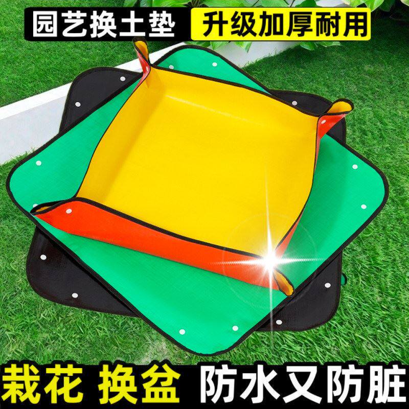 园艺用品地垫多肉换土种植工具拌土花垫加厚套装防水垫神器折叠