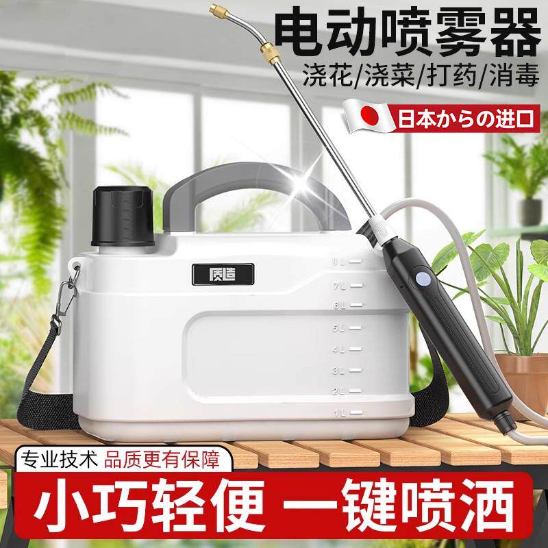 日本电动喷雾器家用小型高压消毒打农药水喷洒机浇花水枪洗车喷壶