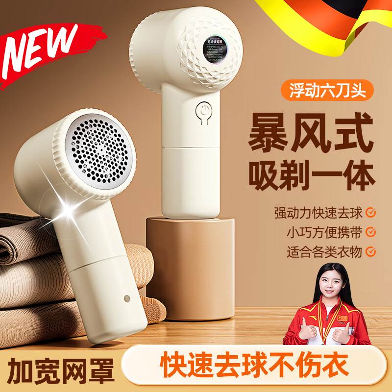 毛球修剪器去除球器干洗店专用充电式毛球除刮毛剃毛器家用不伤衣