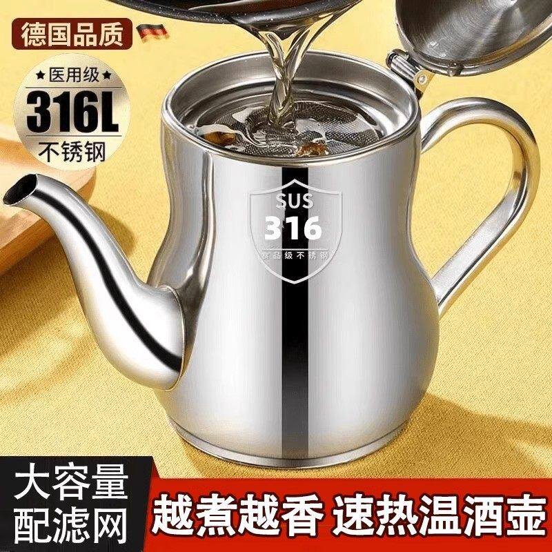德国不锈钢温酒壶家用食品烫酒黄酒煮酒器酒壶高档装白酒神器加厚