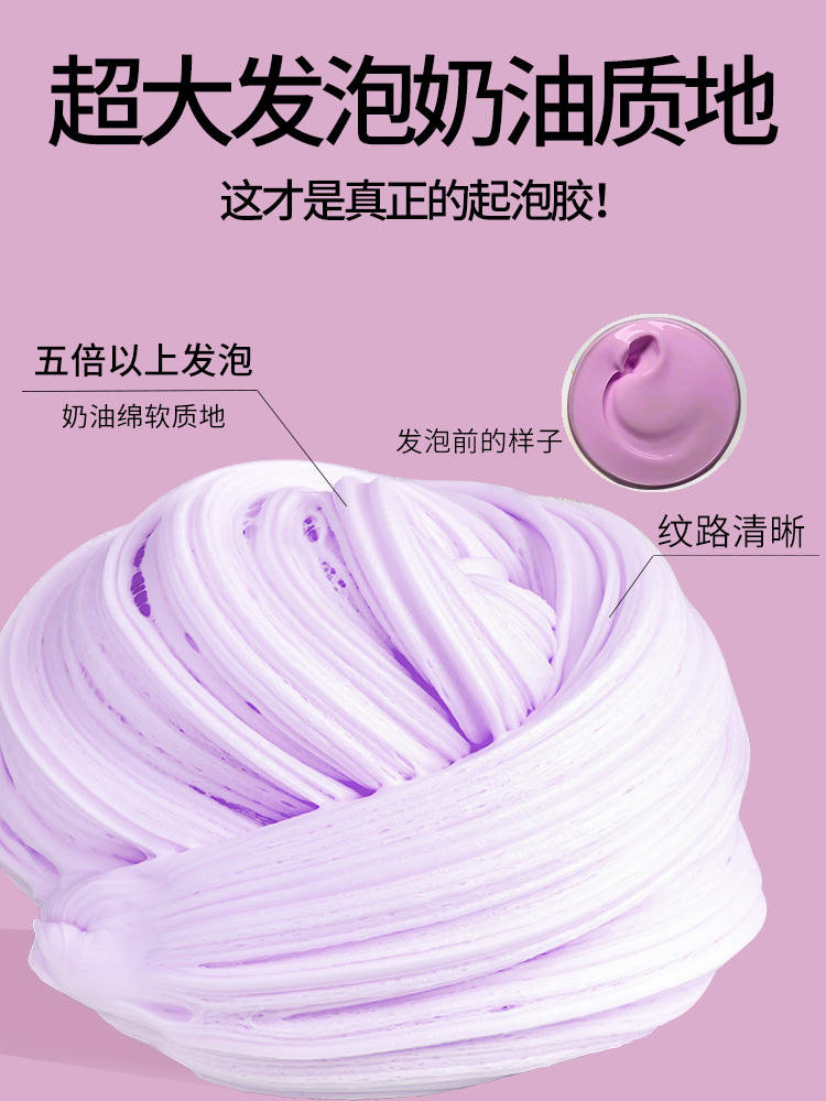 m家儿童安全网红玩具起泡胶水晶泥少女正版仙气史莱姆套装盒