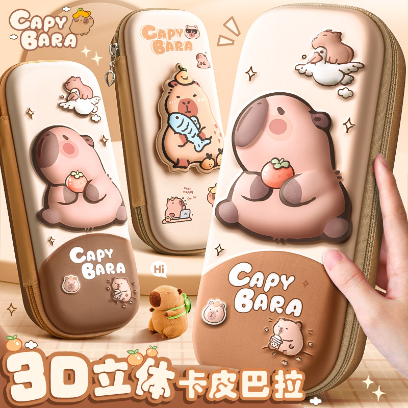 笔袋卡皮巴拉3D文具盒小学生用一二三年级男孩女孩幼儿园卡通可爱